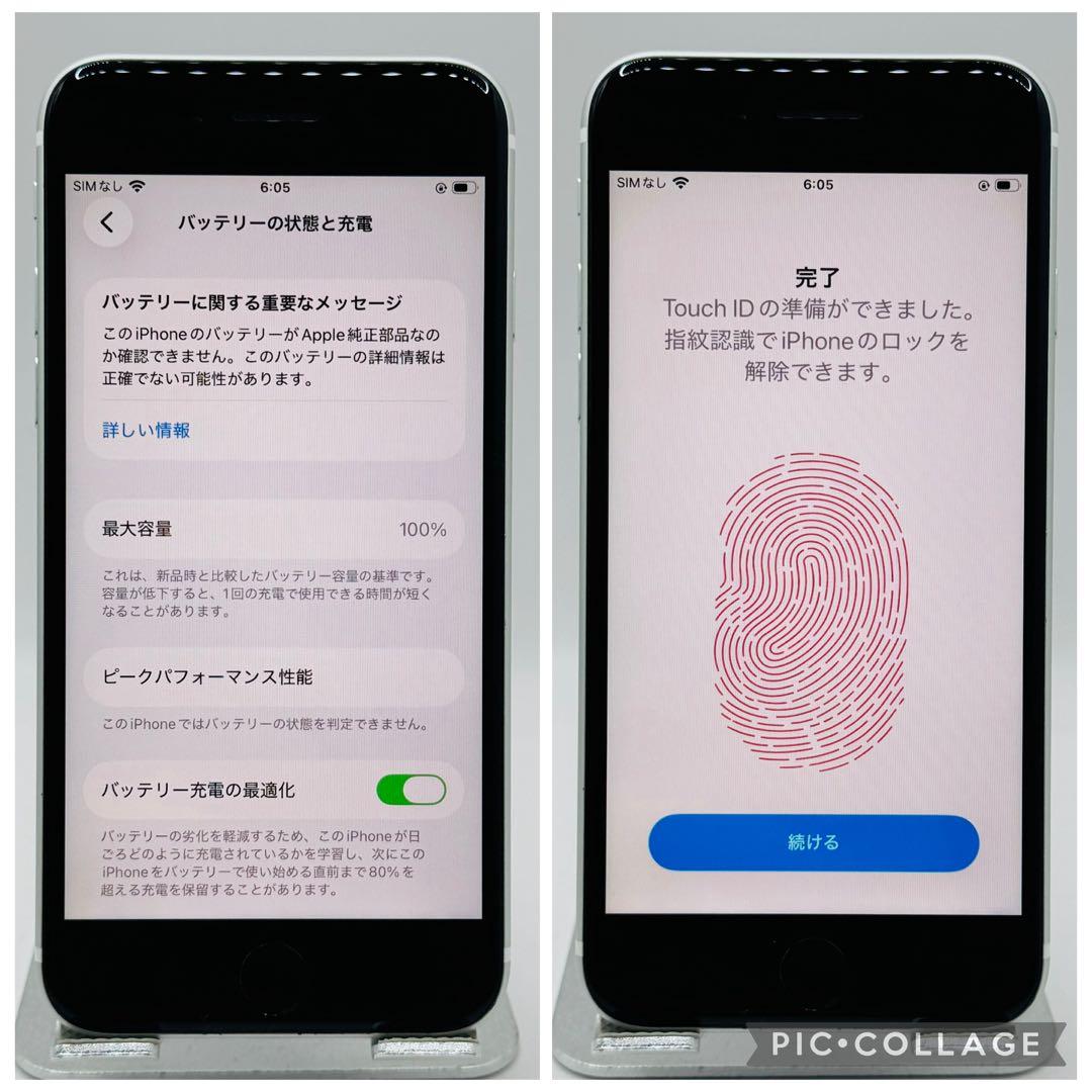 【美品】iPhoneSE2 ホワイト 64GB シムフリー 新品大容量バッテリー