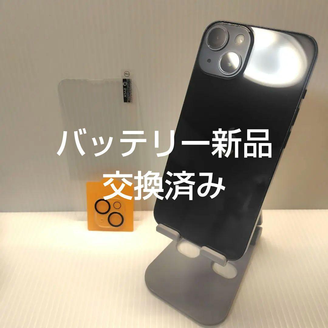 iPhone14 ミッドナイト 128GB おまけつき