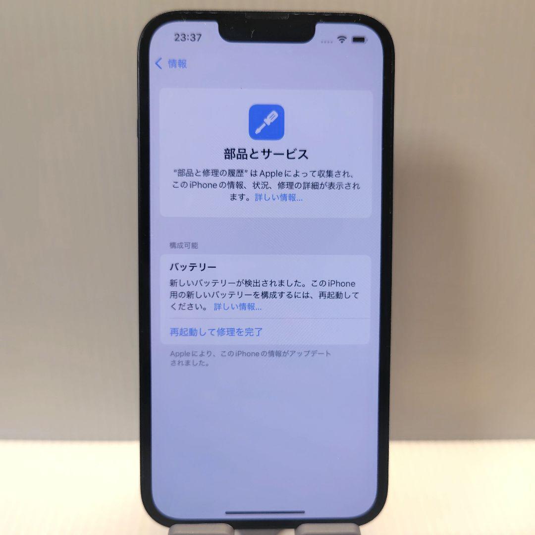 iPhone14 ミッドナイト 128GB おまけつき