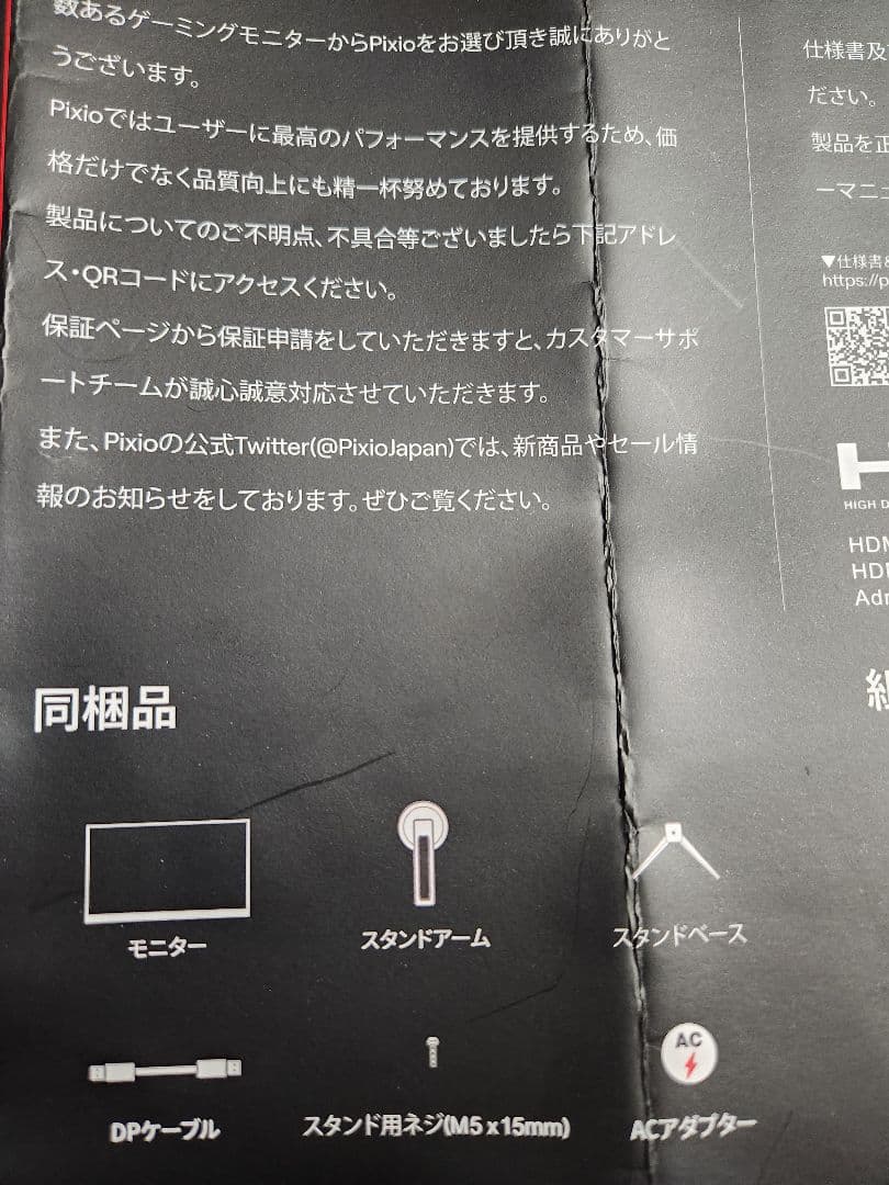 ★美品★Pixio PX248 WAVE ゲーミングモニター パステルブルー