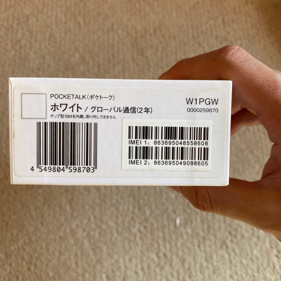 インバウンドの外国人対応に！ポケトーク