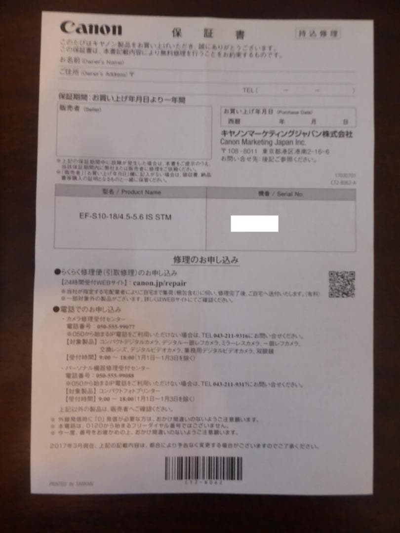 M*3様 EF-S10-18mm F4.5-5.6 IS STM