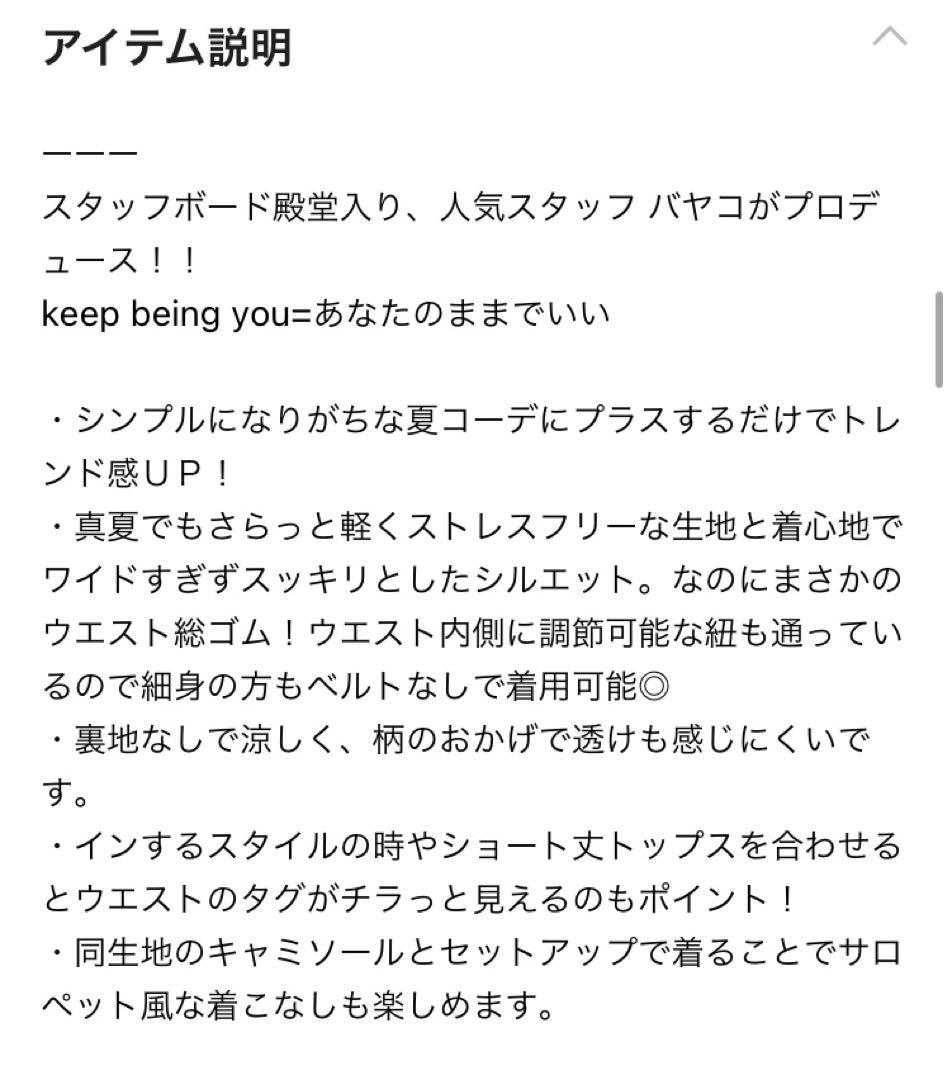 バヤコさんチェックキャミとパンツセット