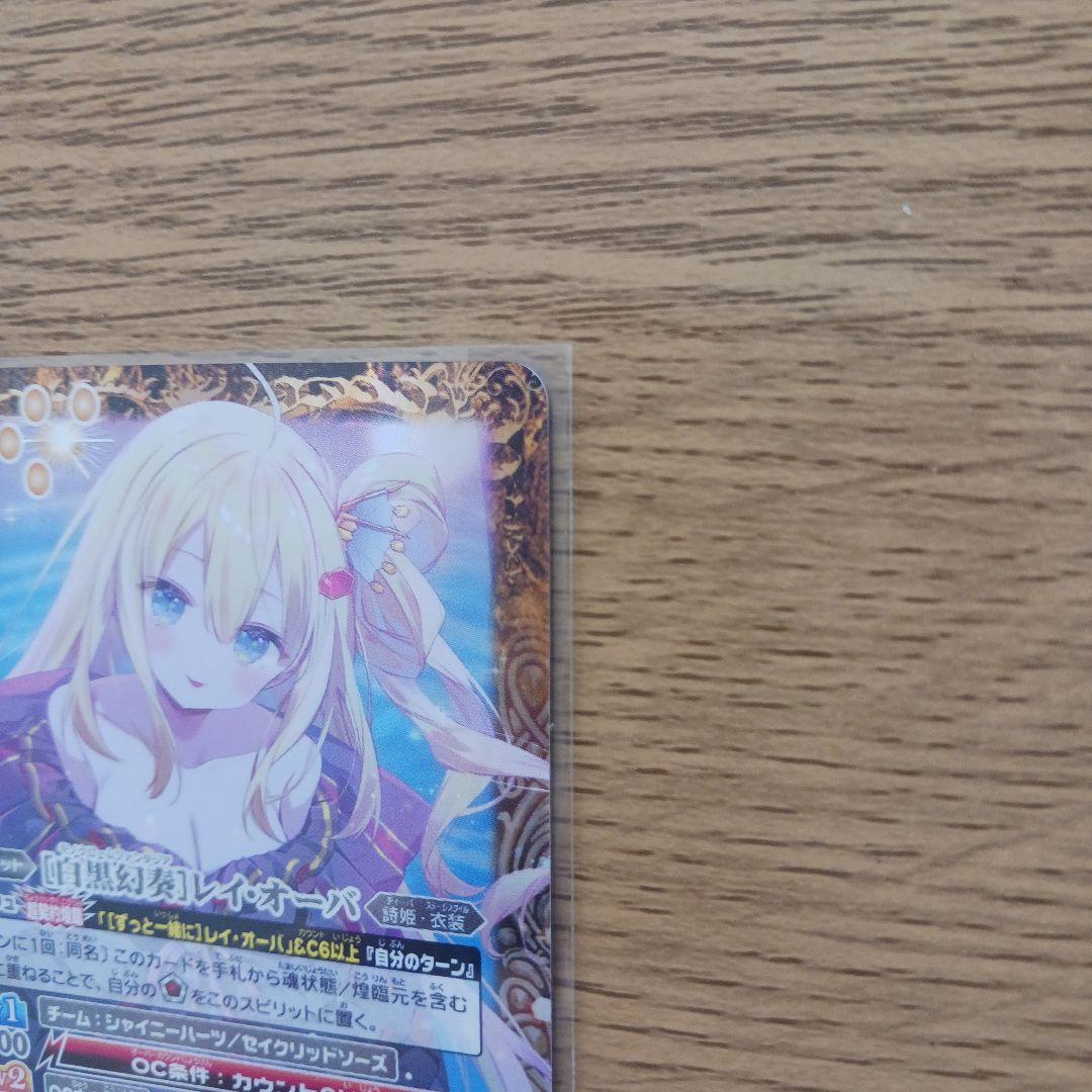 [白黒幻奏]レイ・オーバ シークレット メモリアルレコード　CP01