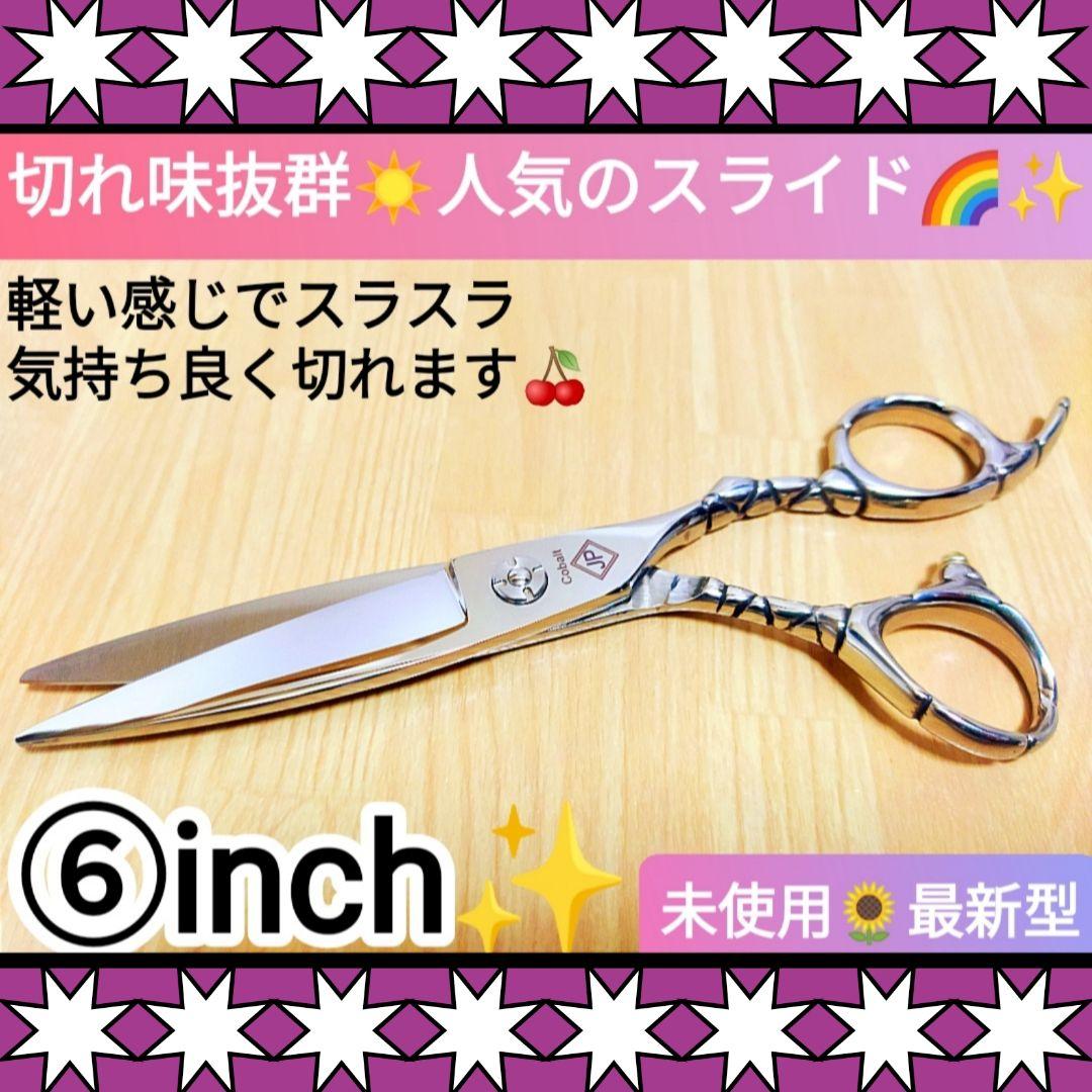 切れ味抜群☀なめらかで気持ち良く切れる美容師プロ用スライドシザー操作性抜群はさみ