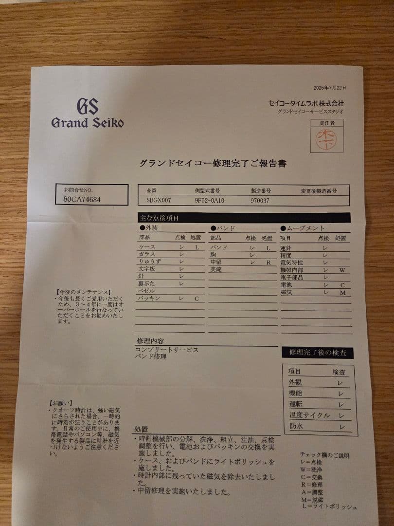 美品　グランドセイコー SBGX007 紺文字盤QZ [オーバーホール済み]