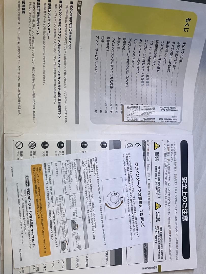 デロンギ マグニフィカS エスプレッソマシン