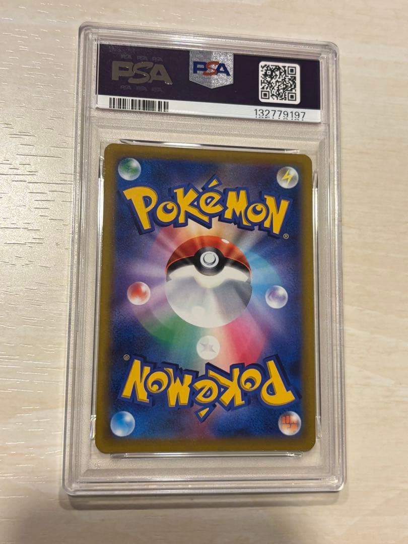 アルセウスV SA PSA10