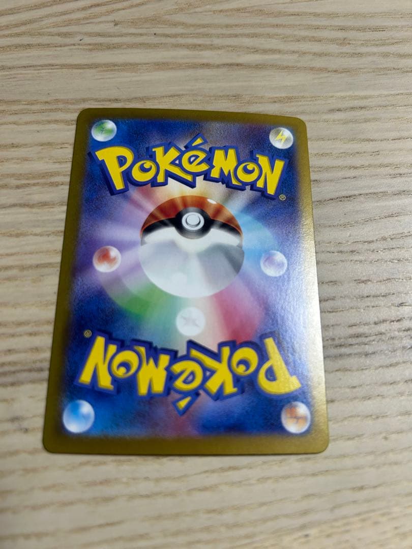 ま*え様 ピカチュウex UR SV8 超電ブレイカー 136/106