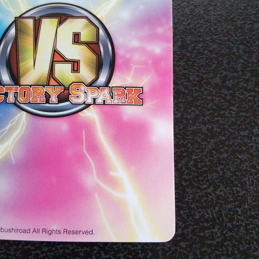 ヴィクトリースパーク　SPサイン　猫のポーズ　希　迷い猫オーバーラン　VS