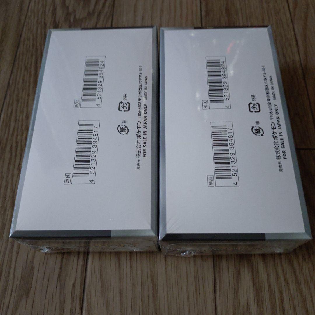 シャイニートレジャーex シュリンク付き2BOX