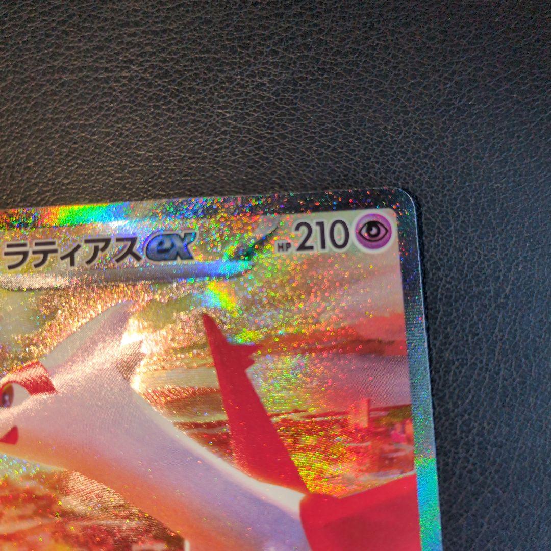 美品早い者勝ちラティアスex SAR SV7a 楽園ドラゴーナ 087/064