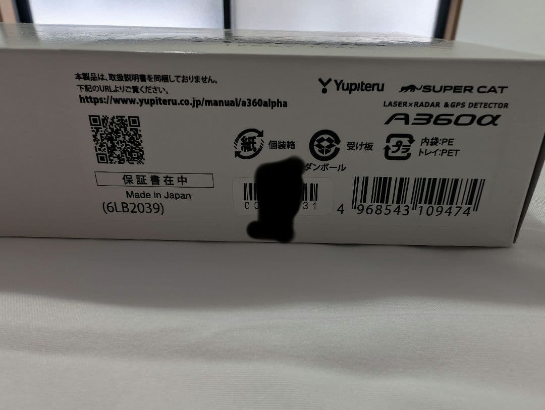 SUPER CAT A360α レーダー探知機本体＋おまけ