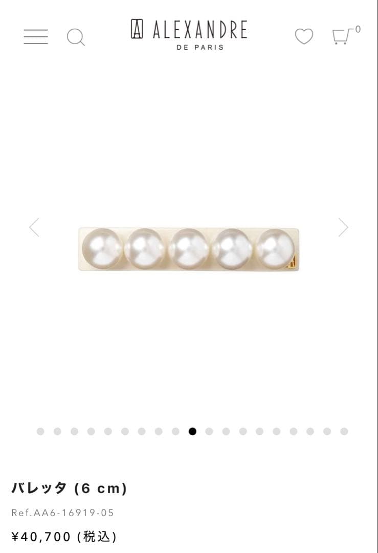 【未使用】アレクサンドルドゥパリ　パール　バレッタ