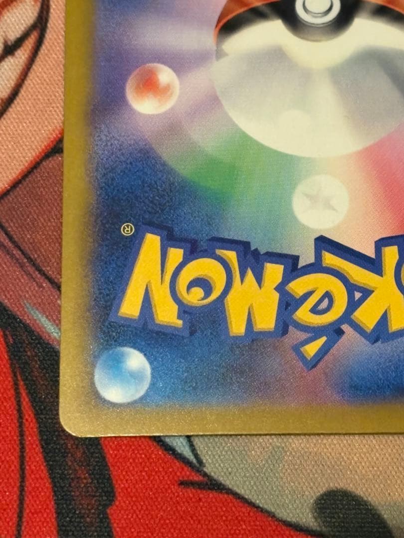 ポケモンカード　メガカイリューex SAR