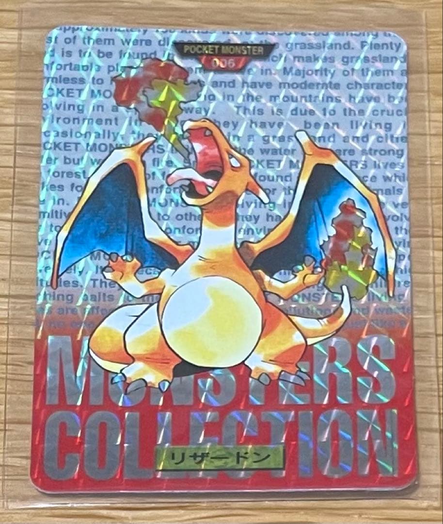 1996 カードダス ポケモン リザードン 赤版 プリズム キラカード