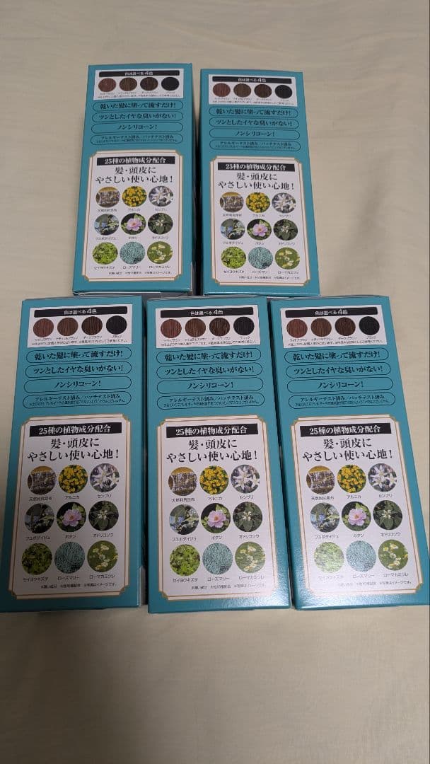 利尻カラークリーム 　ナチュラルブラウン　５個セット　新品未使用