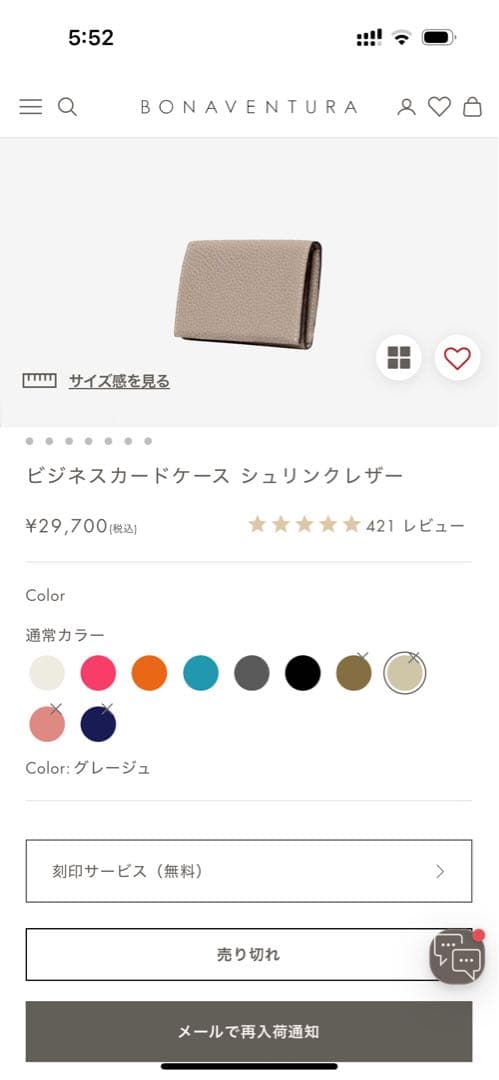 ボナベンチュラ ビジネスカードケース シュリンクレザー 名刺入れ グレージュ売切