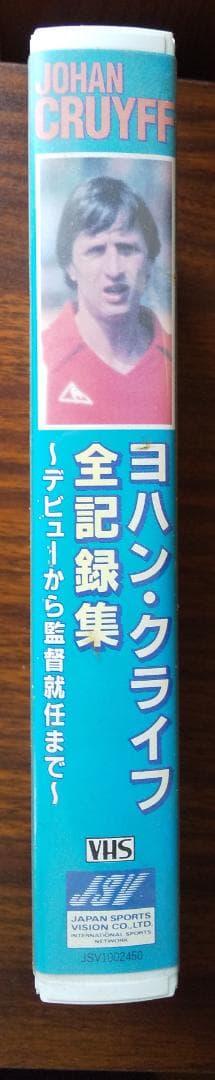 VHSヨハンクライフ全記録集
