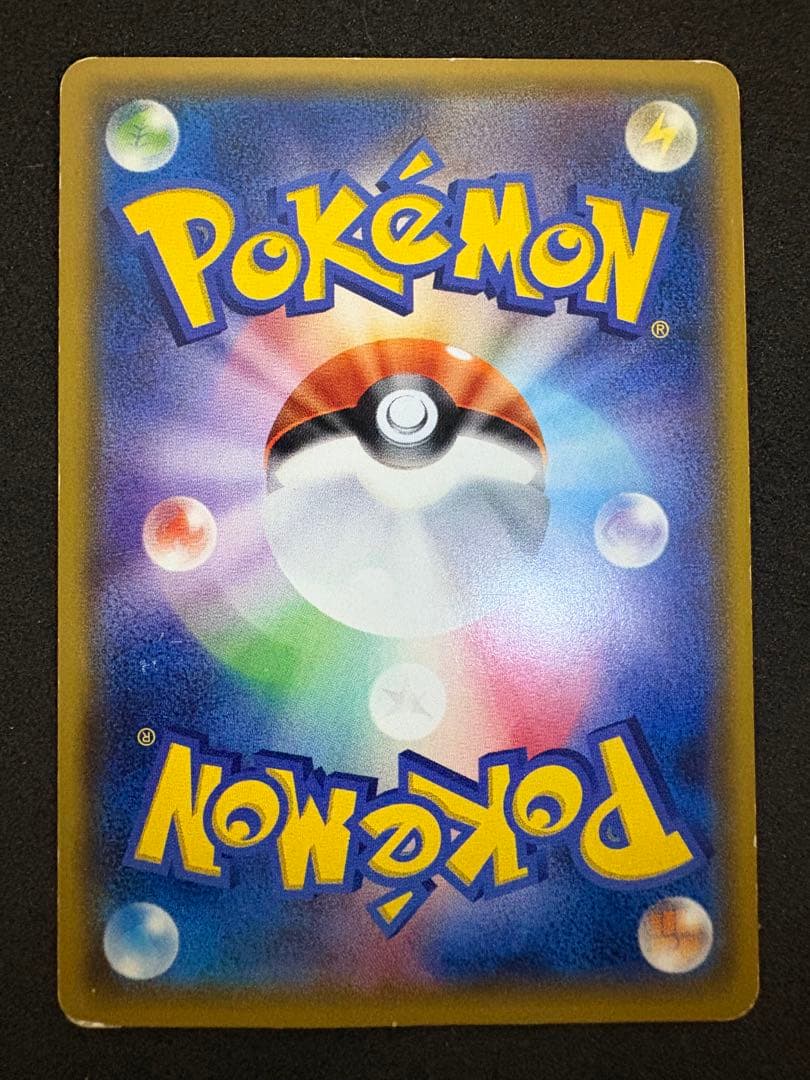 ポケモンブリーダー SR SM3+ ひかる伝説 077/072