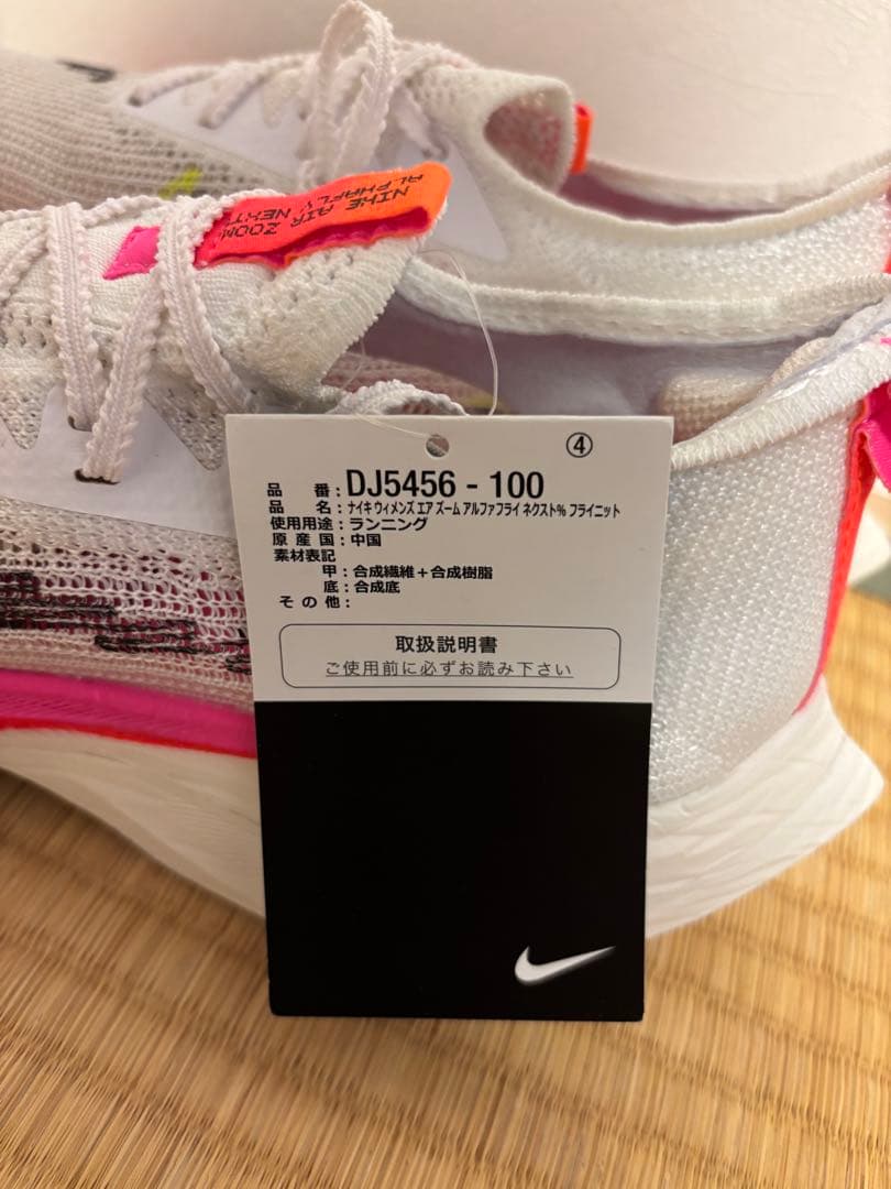 【ギタン】 NIKEアルファフライネクスト% ウィメンズ24cm