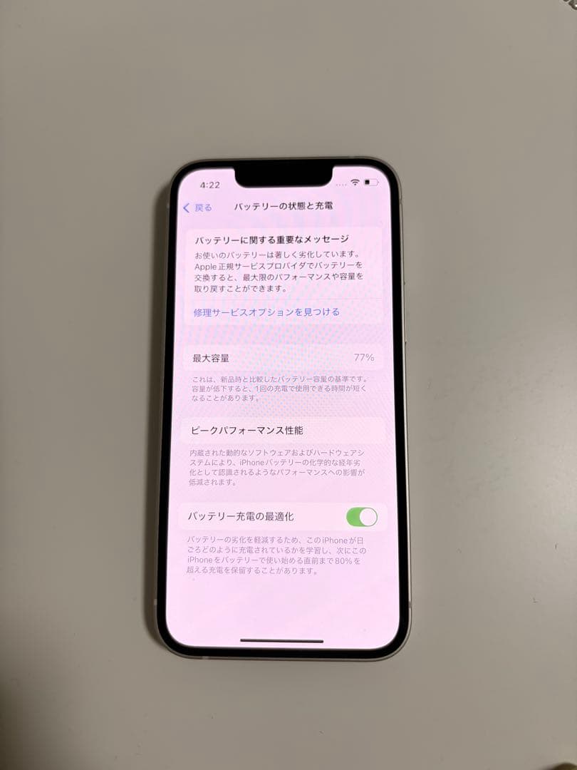 Apple iPhone 13 mini 128GB ホワイト