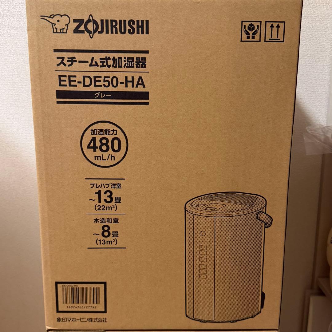 象印 スチーム式加湿器 EE-DE50-HA グレー
