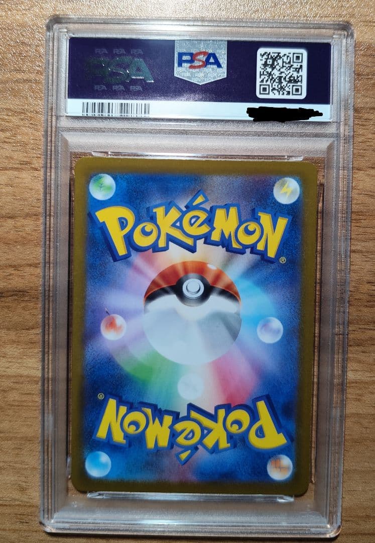 【最終値下げ】リーリエの決心SAR PSA10