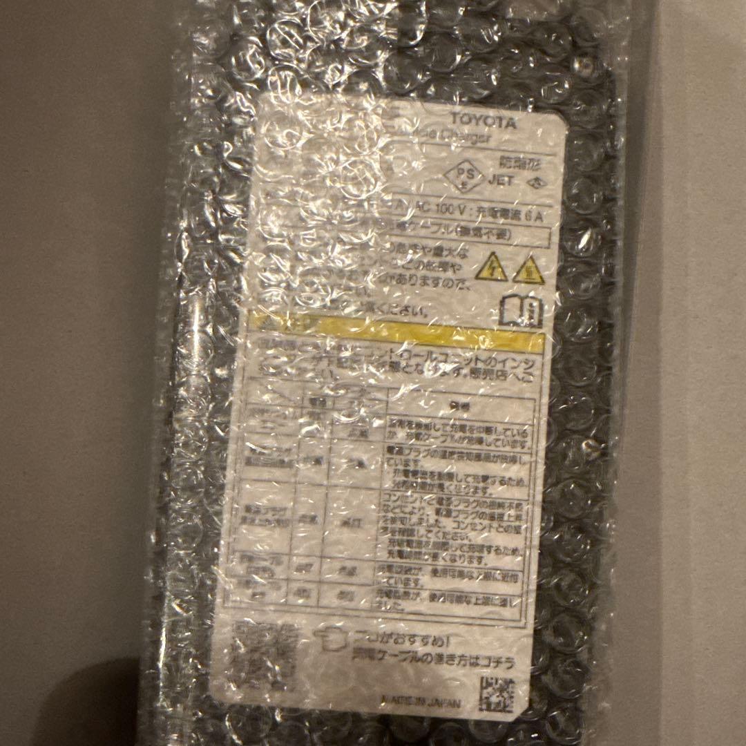 TOYOTA 電動自転車用充電ケーブル 200V