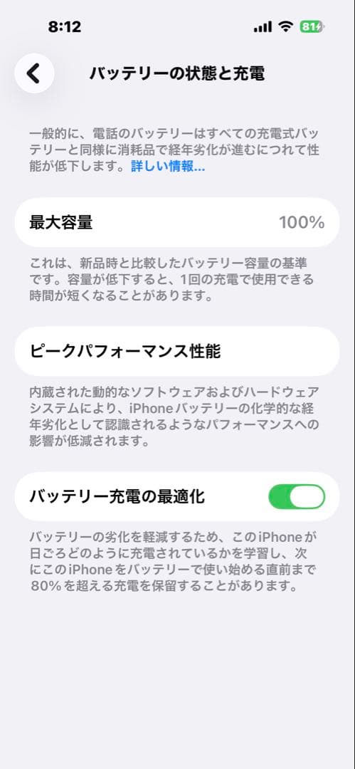 iPhone14Pro 256GB 本体 [修理済み新品]バッテリー100% !