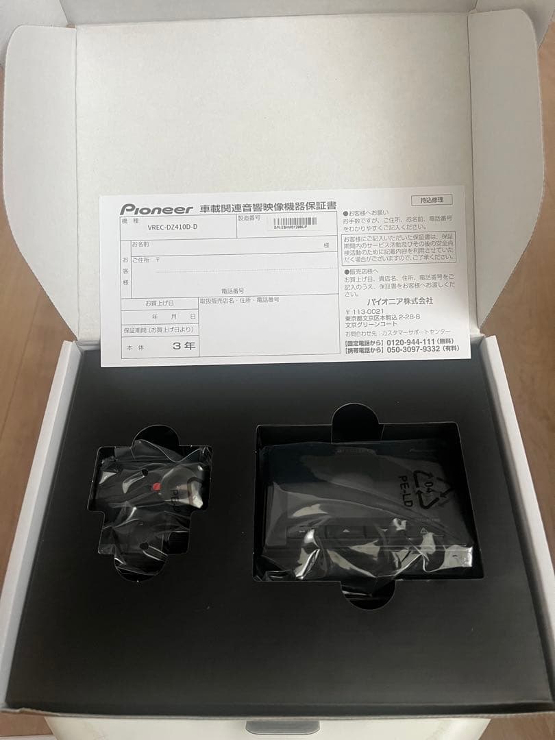 パイオニア　VREC-DZ410D-D