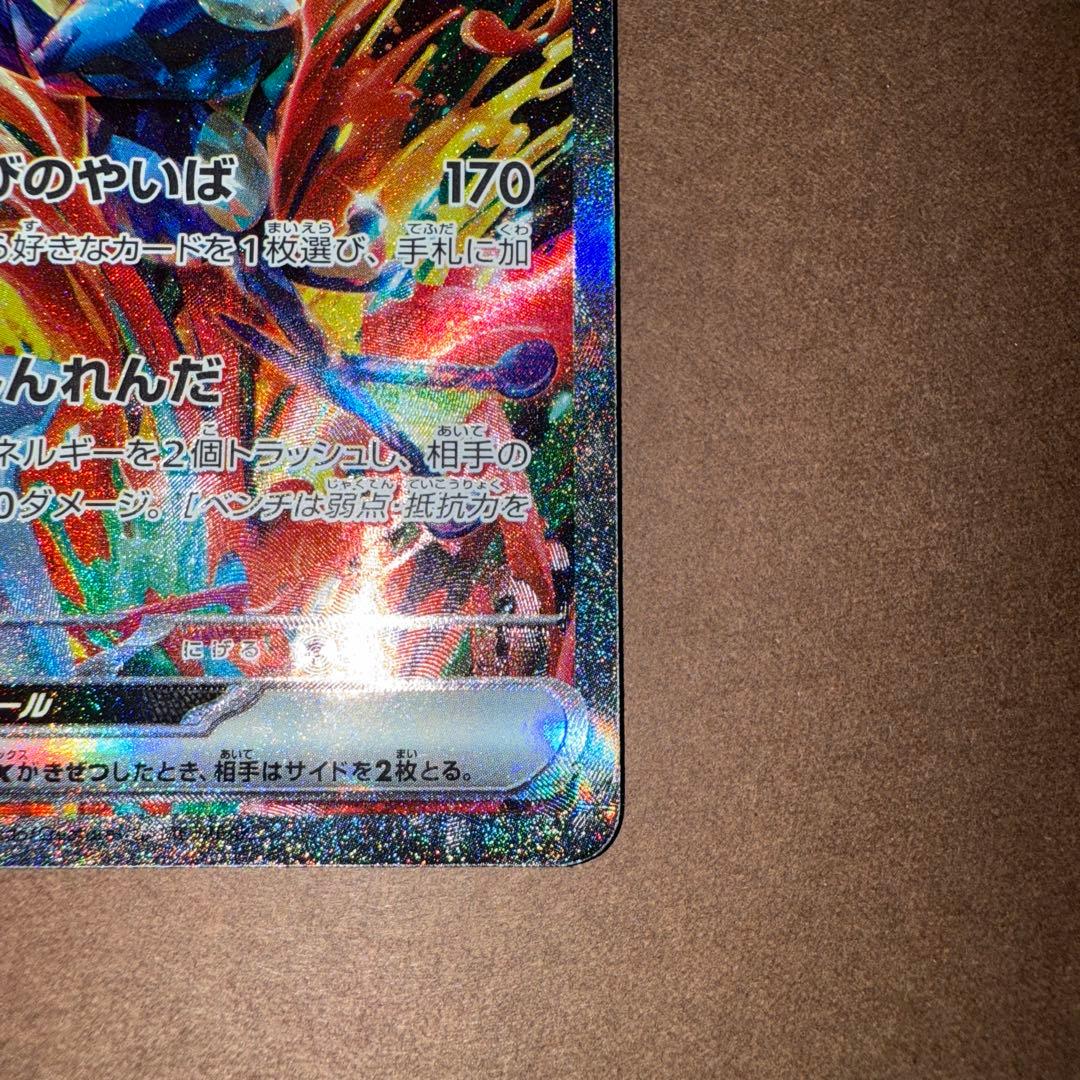 ゲッコウガex sar 090/066