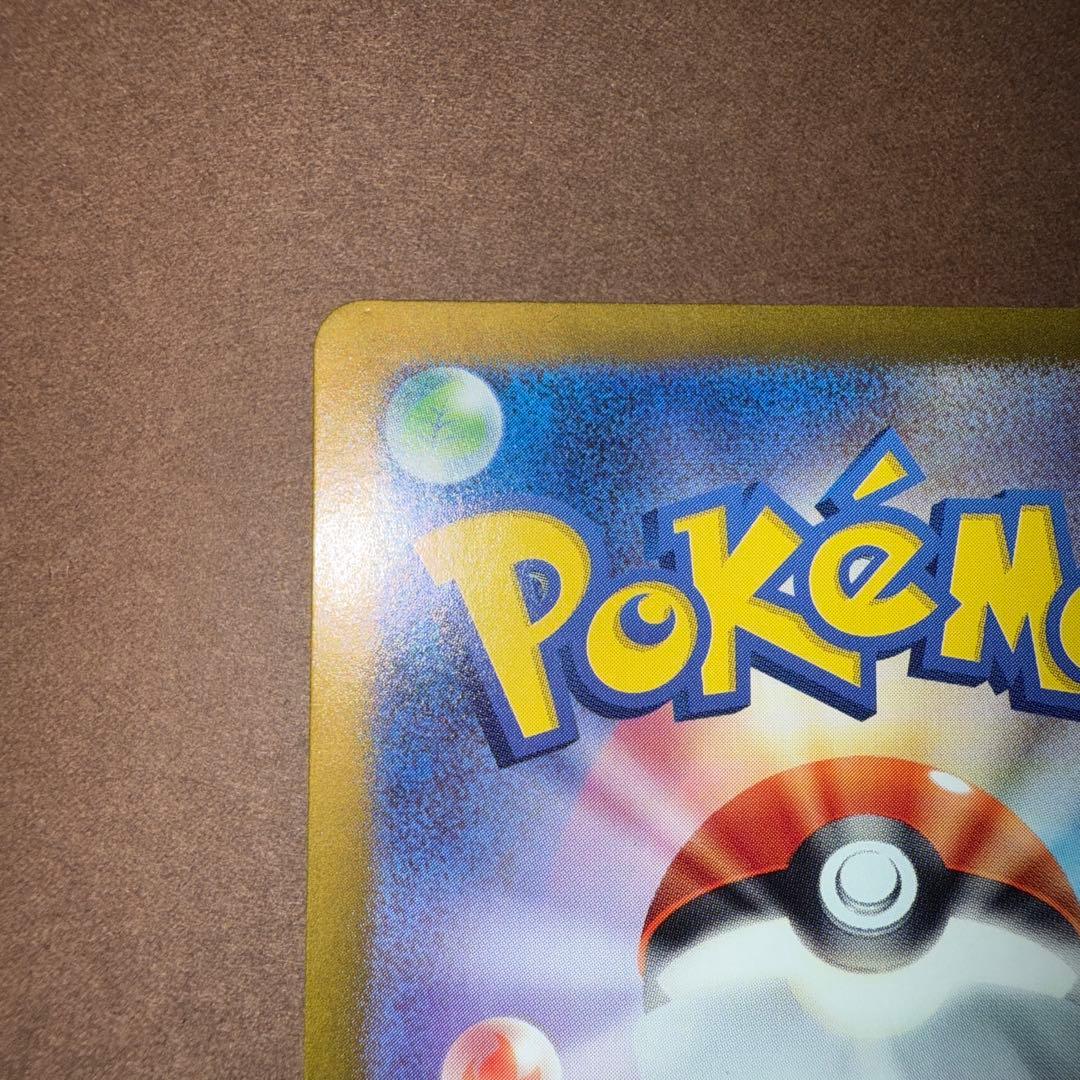 ゲッコウガex sar 090/066