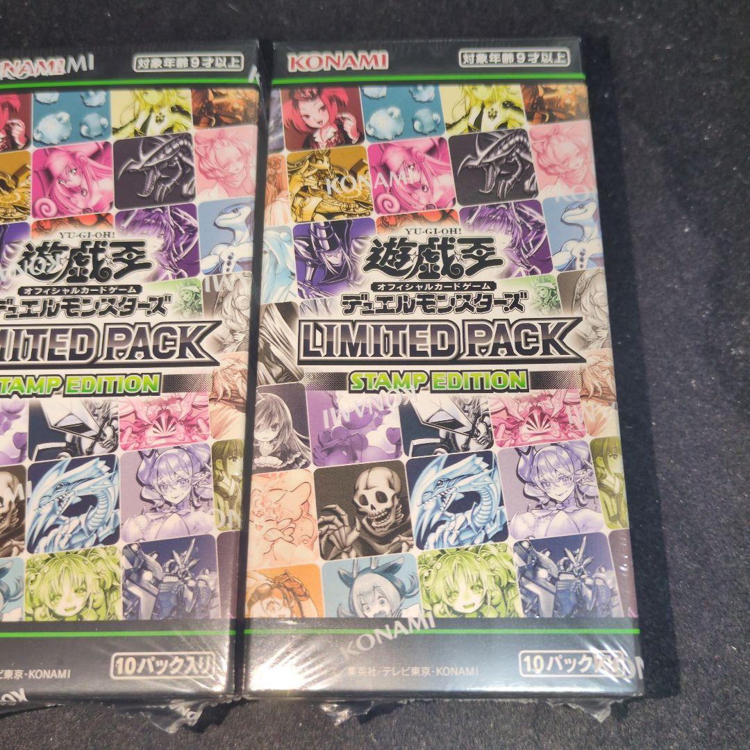 遊戯王　スタンプエディション　未開封