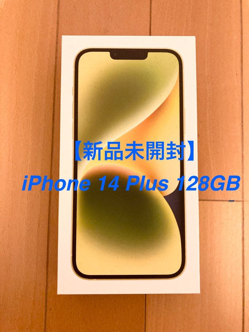 【新品未開封】iPhone 14 Plus 128GB イエロー SIMフリー