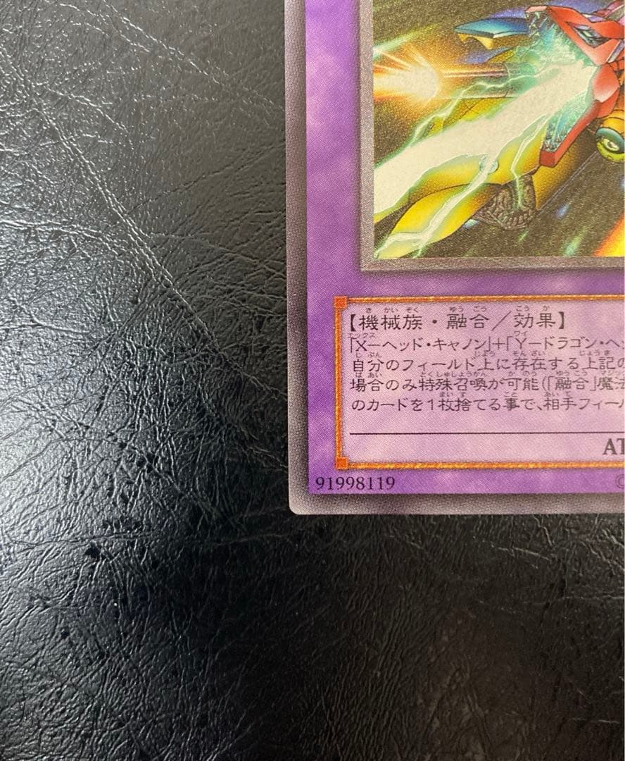 極美品〜完美品級　XYZ－ドラゴン・キャノン レリーフ　アルティメット