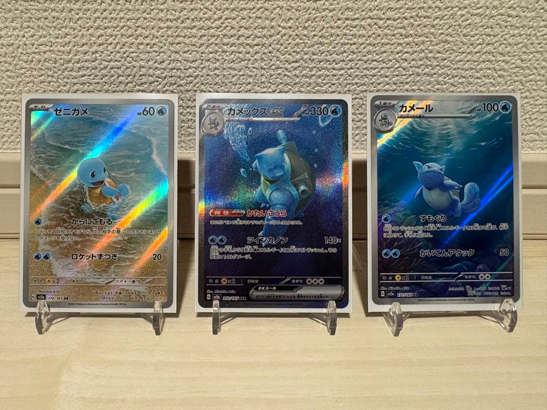 ポケモンカード151　 カメックスex　 SAR　 SV2a　202/165 他