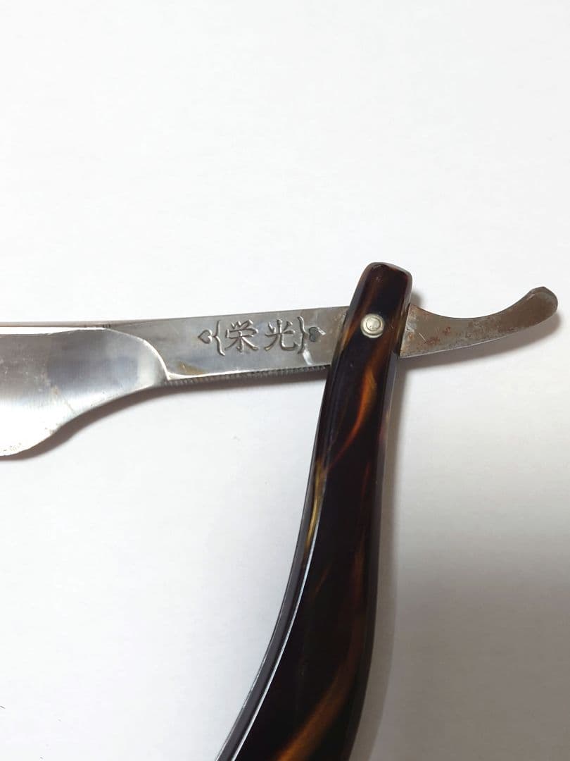 理容 美容 剃刀 栄光 ビンテージ 折りたたみ式