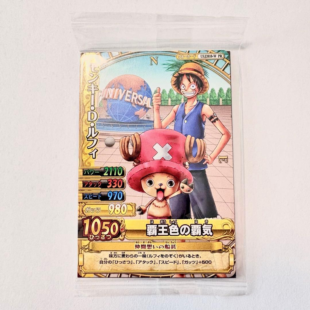 【新品未開封】ワンピーベリーマッチダブル USJ プロモカード ワンピース レア
