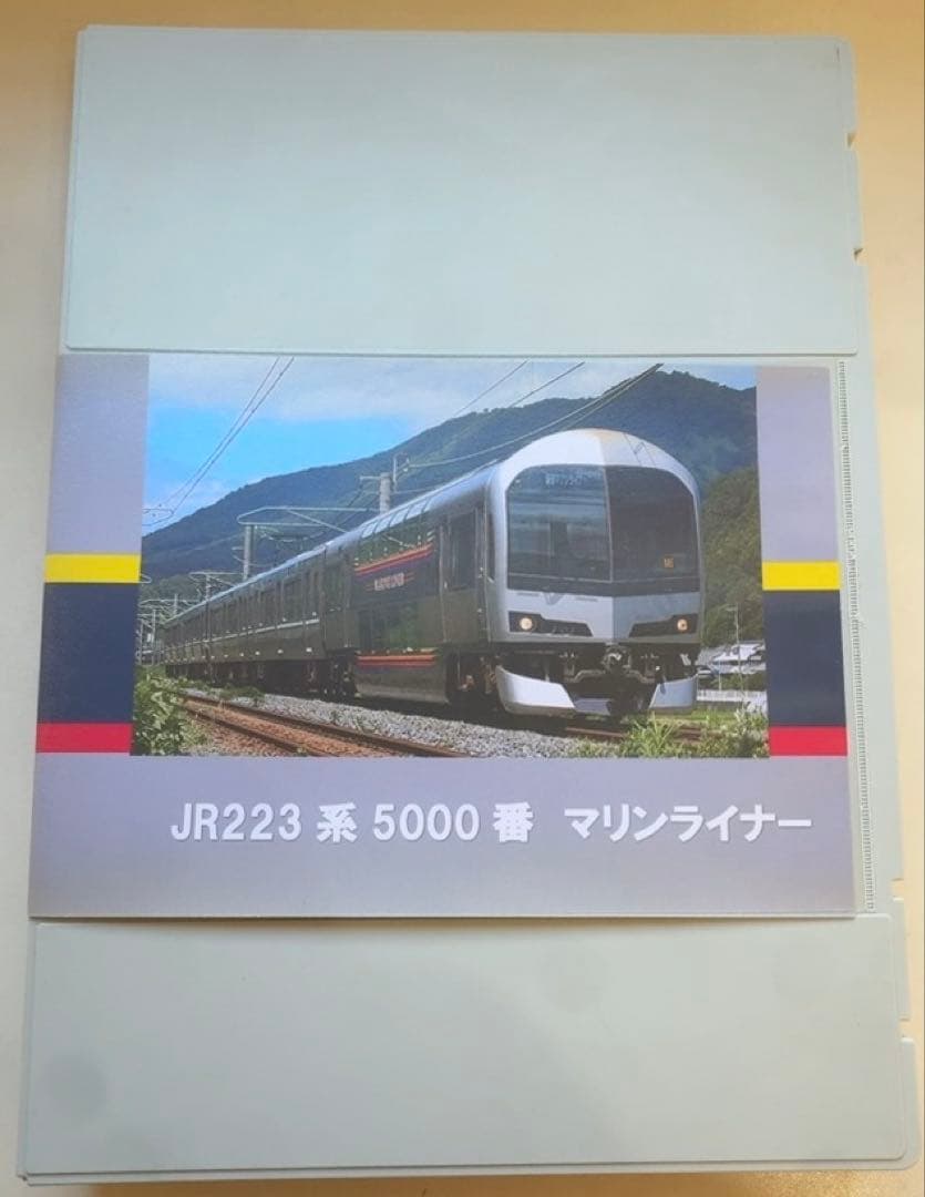 最終値下げ　TOMIX JR223系5000番 マリンライナー Dセット