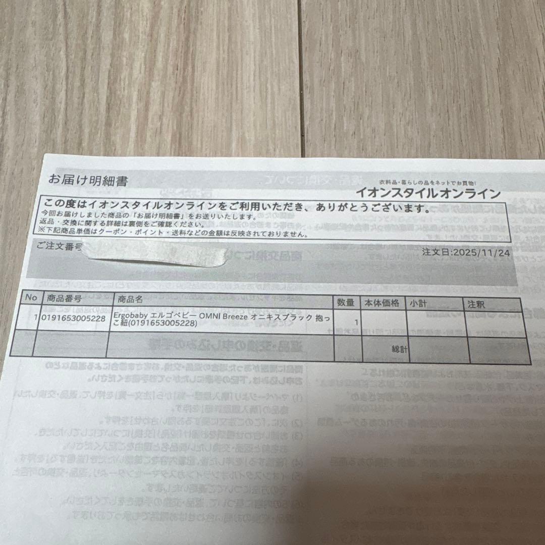 ergobaby OMNI Breeze オムニブリーズ オニキスブラック