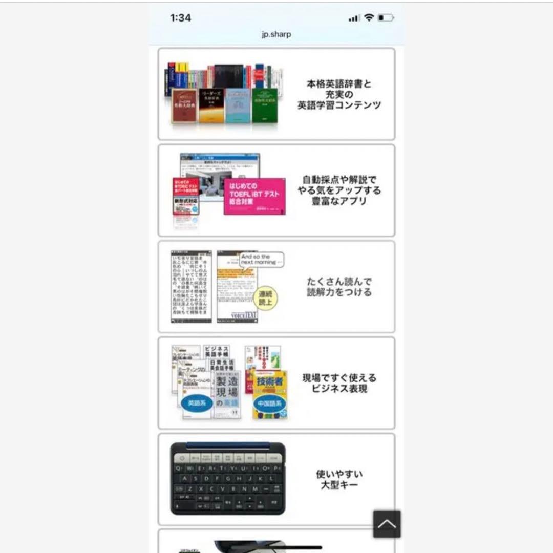 【新品未使用】高性能電子辞書