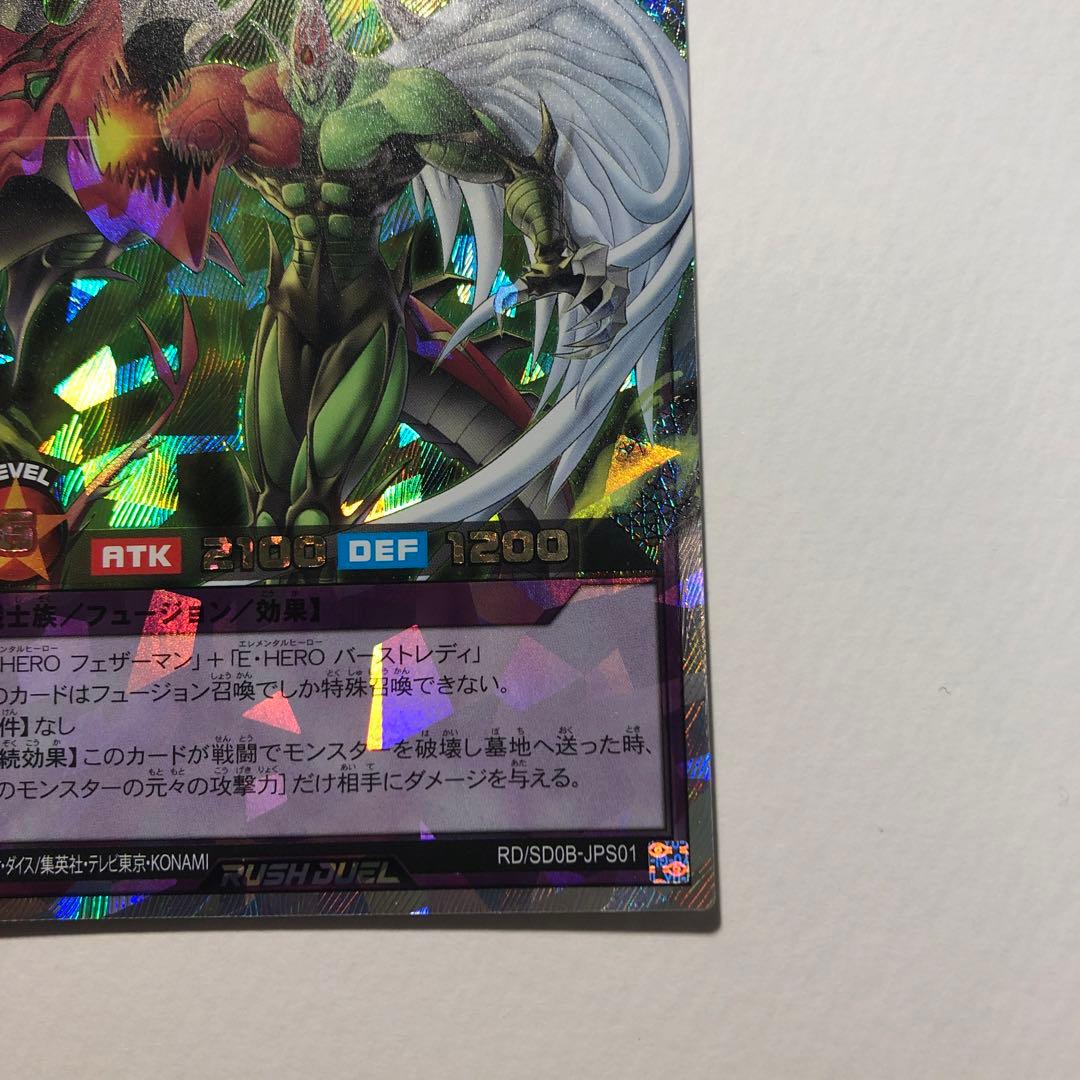 E-HERO フレイム・ウィングマン　オーバーラッシュレア