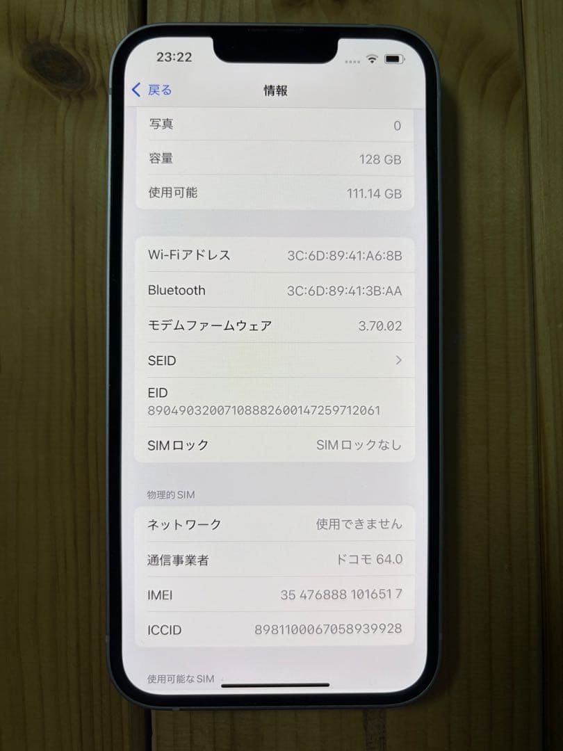 【お値下げ中】Apple iPhone 14 128GB パープル SIMフリー