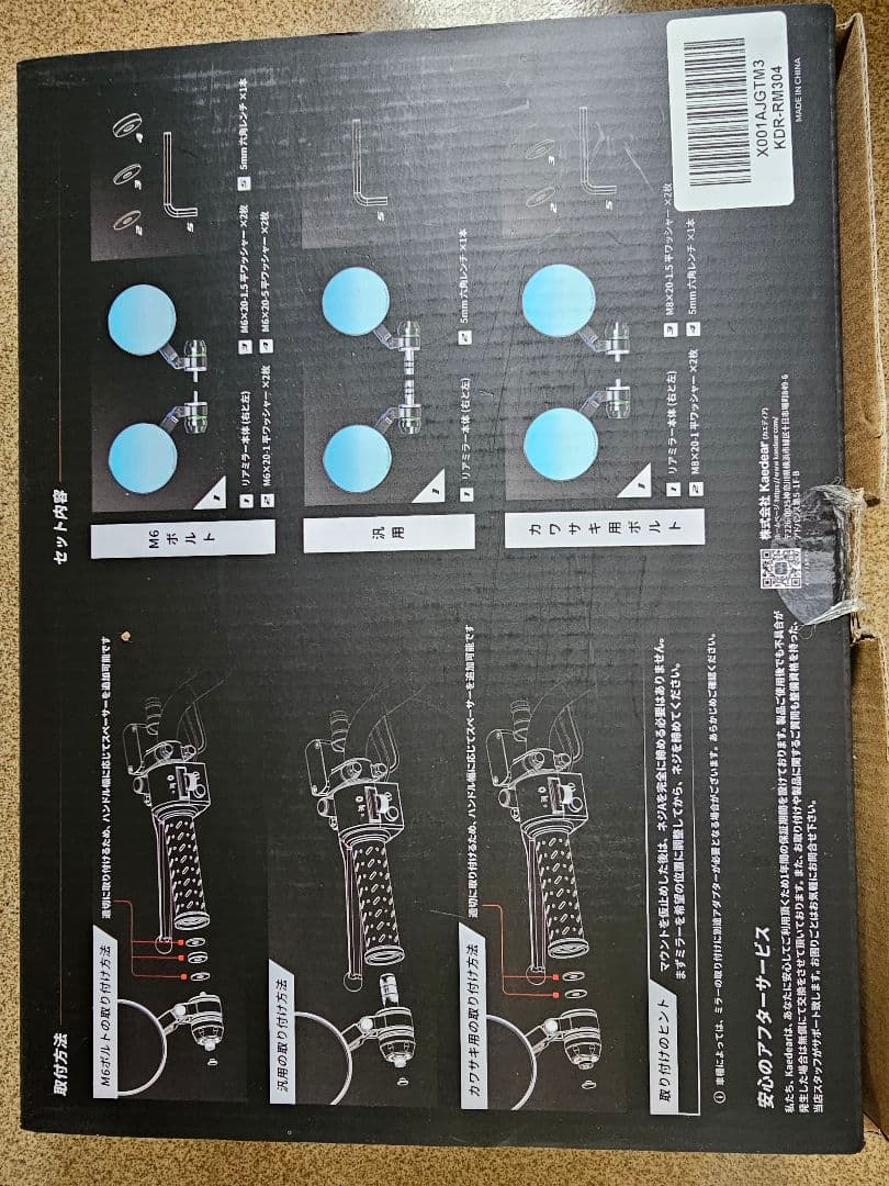 バーエンドミラー　カエディア