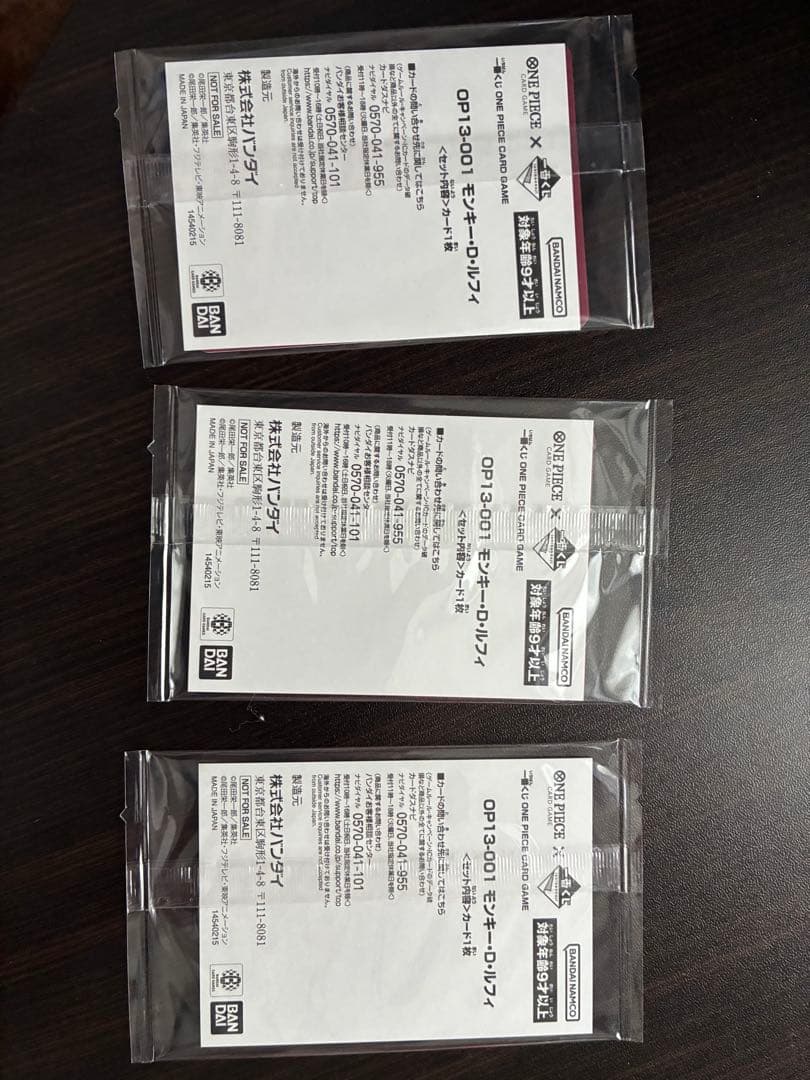 ワンピース カードゲーム ルフィ 3枚セット　プロモ　トレカ一番くじ