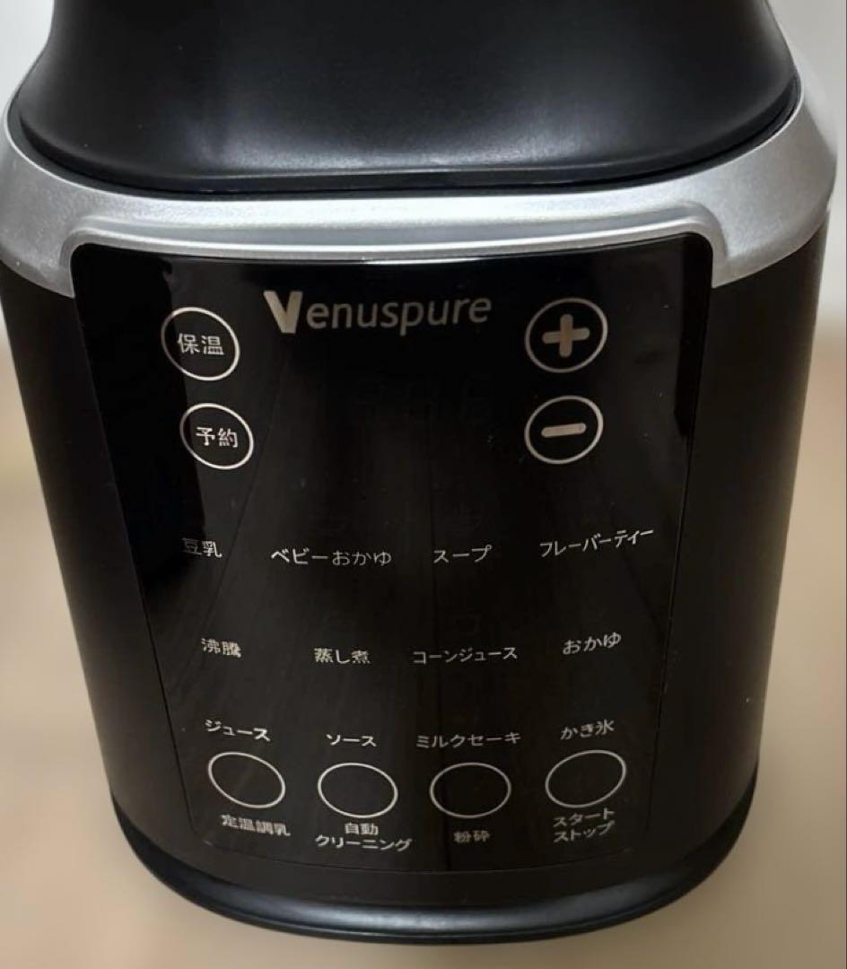 大特価❣️加熱式ミキサー ブレンダー 料理機能 ジューサー スムージー