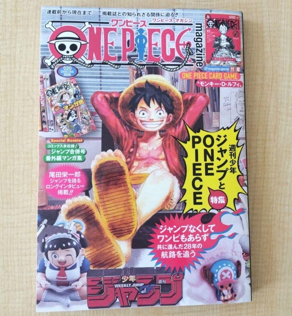 ワンピース マガジン magazine 20 号　プロモ　カード付き　ルフィ