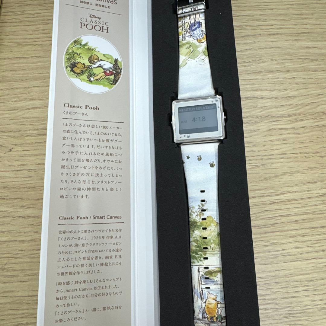 Classic Pooh デジタル腕時計