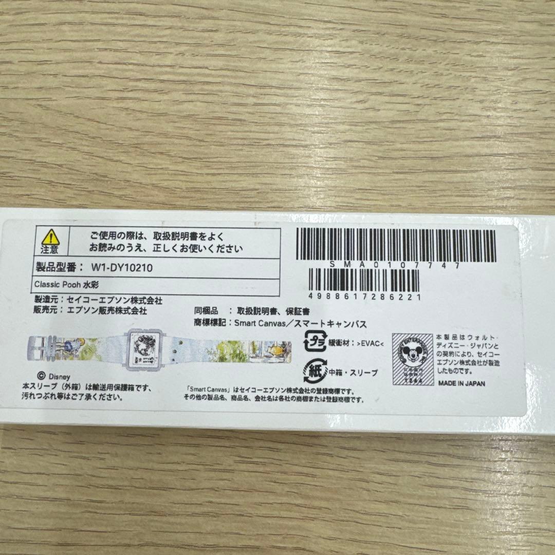 Classic Pooh デジタル腕時計